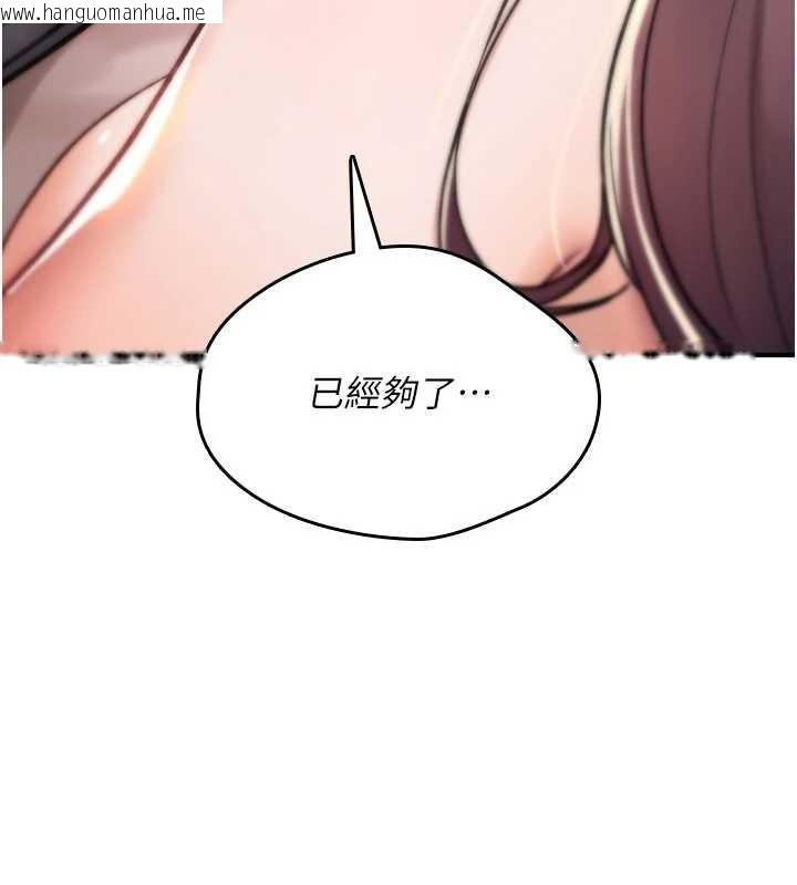 韩国漫画诅咒性转物语韩漫_诅咒性转物语-第16话-阿宅的愤恨在线免费阅读-韩国漫画-第152张图片