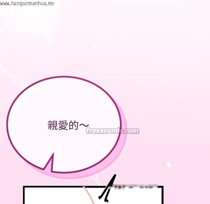 韩国漫画与初恋的意外同居韩漫_与初恋的意外同居-第53话在线免费阅读-韩国漫画-第70张图片