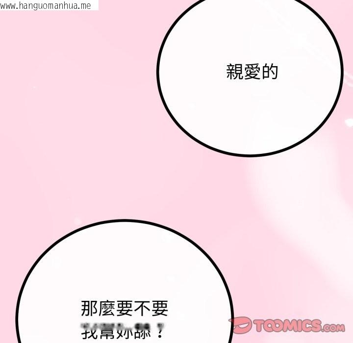 韩国漫画与初恋的意外同居韩漫_与初恋的意外同居-第52话在线免费阅读-韩国漫画-第51张图片