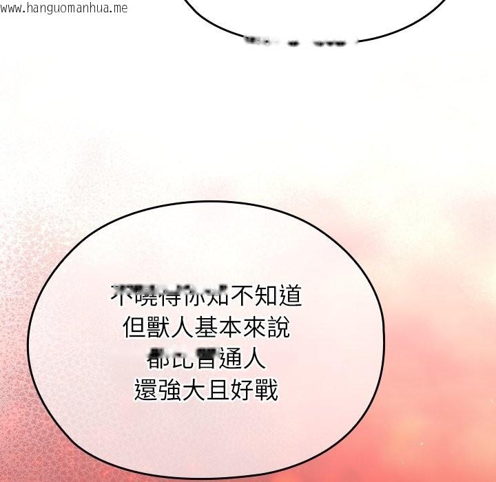 韩国漫画异世界骑士团长韩漫_异世界骑士团长-第56话在线免费阅读-韩国漫画-第67张图片