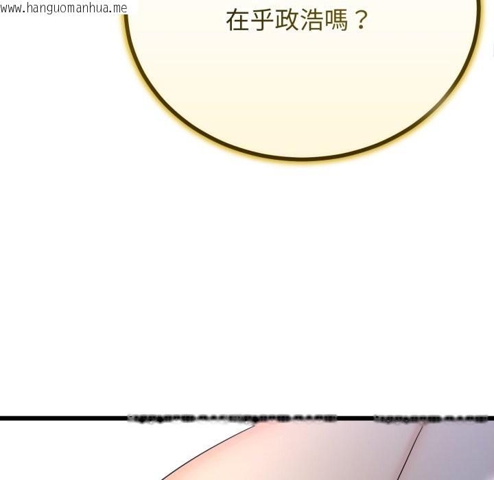 韩国漫画与初恋的意外同居韩漫_与初恋的意外同居-第51话在线免费阅读-韩国漫画-第49张图片