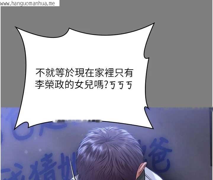 韩国漫画守护妳韩漫_守护妳-第20话-藏不住的杀气和悲伤在线免费阅读-韩国漫画-第17张图片