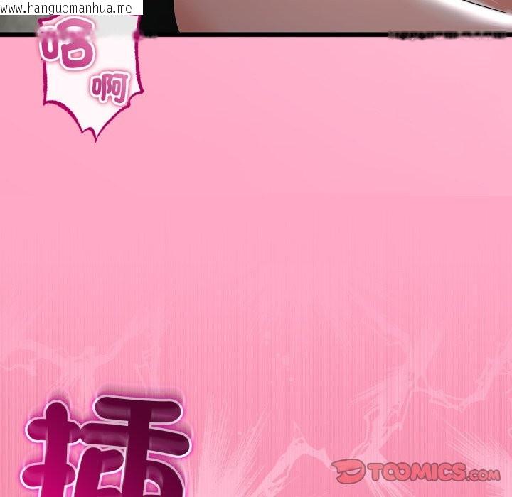 韩国漫画与初恋的意外同居韩漫_与初恋的意外同居-第51话在线免费阅读-韩国漫画-第111张图片