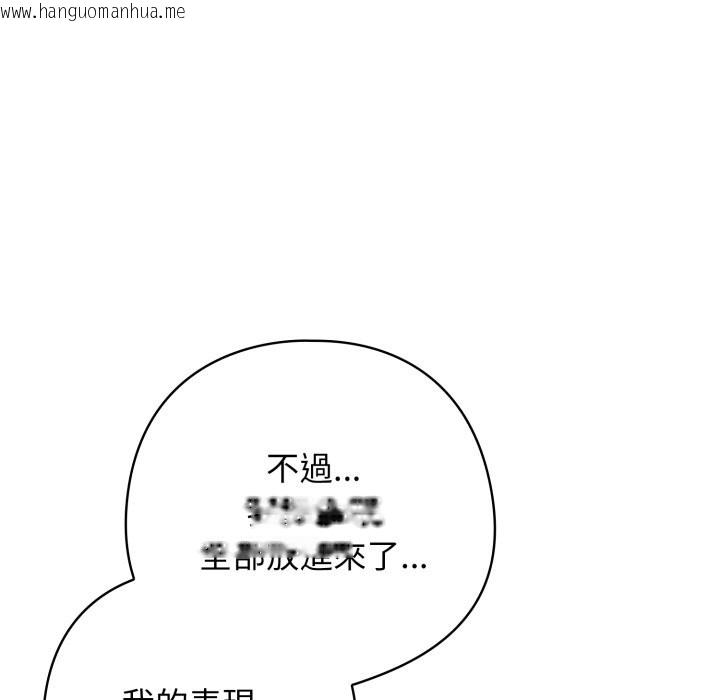 韩国漫画调教开关：第二季韩漫_调教开关：第二季-第25话在线免费阅读-韩国漫画-第101张图片