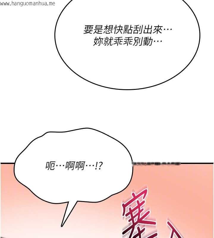 韩国漫画诅咒性转物语韩漫_诅咒性转物语-第16话-阿宅的愤恨在线免费阅读-韩国漫画-第146张图片