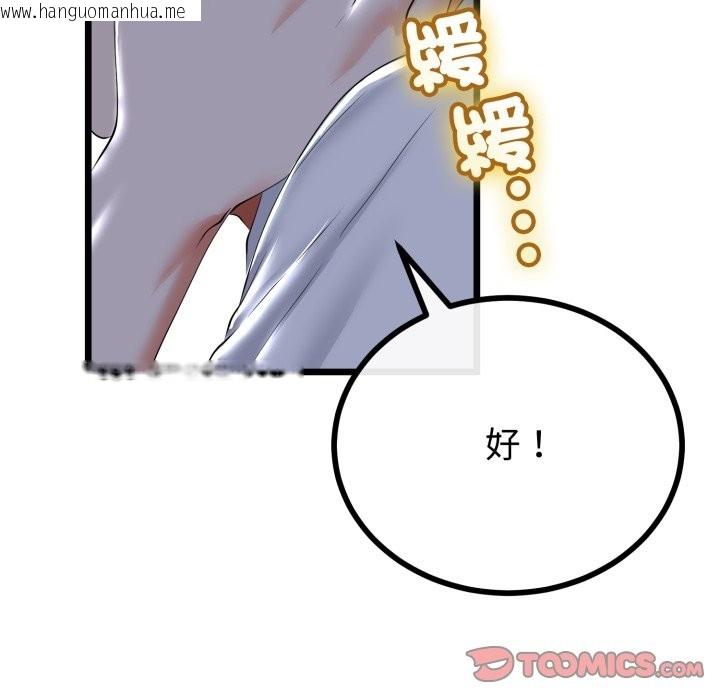 韩国漫画与初恋的意外同居韩漫_与初恋的意外同居-第52话在线免费阅读-韩国漫画-第33张图片