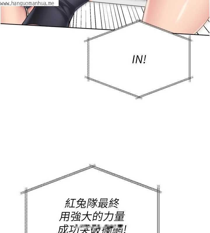 韩国漫画Set-up!排球少女韩漫_Set-up!排球少女-第85话-按捺不住的欲火在线免费阅读-韩国漫画-第103张图片