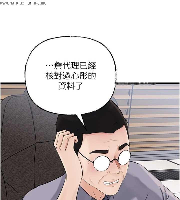 韩国漫画岳母为何那样韩漫_岳母为何那样-第91话-我的鲍鲍已经饿坏了在线免费阅读-韩国漫画-第47张图片