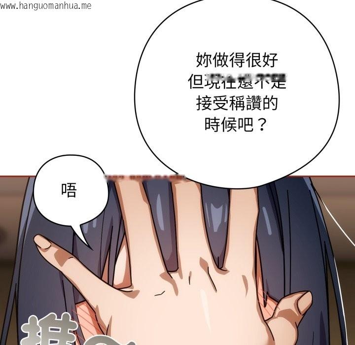 韩国漫画调教开关：第二季韩漫_调教开关：第二季-第25话在线免费阅读-韩国漫画-第107张图片