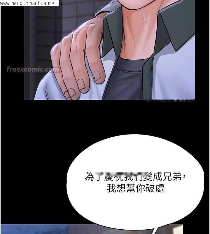 韩国漫画守护妳韩漫_守护妳-第20话-藏不住的杀气和悲伤在线免费阅读-韩国漫画-第167张图片