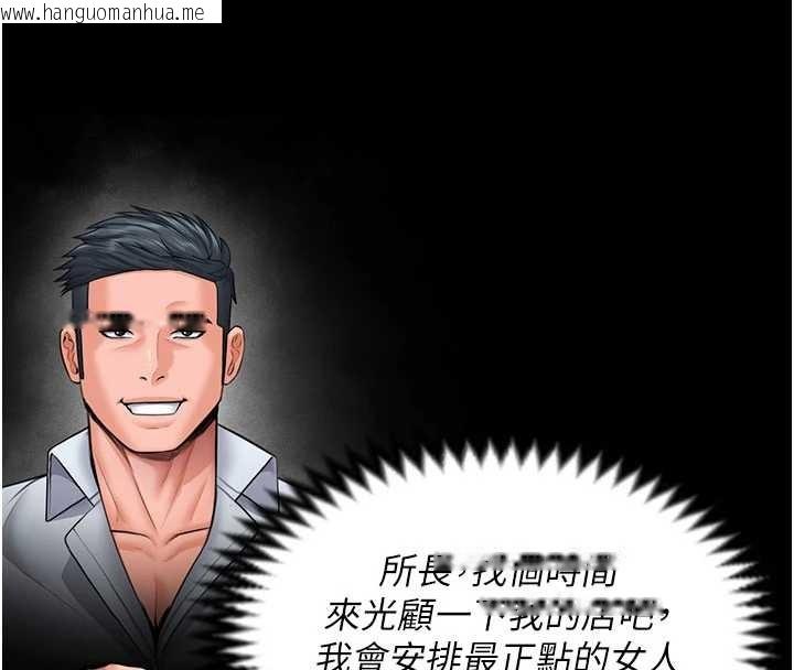 韩国漫画守护妳韩漫_守护妳-第20话-藏不住的杀气和悲伤在线免费阅读-韩国漫画-第110张图片