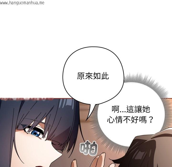 韩国漫画调教开关：第二季韩漫_调教开关：第二季-第25话在线免费阅读-韩国漫画-第76张图片