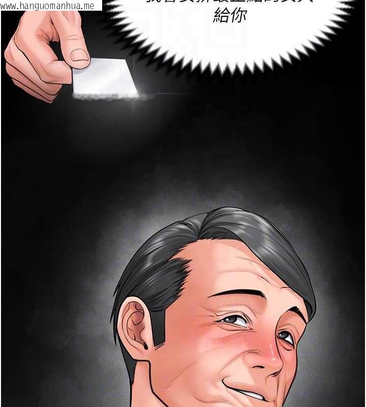 韩国漫画守护妳韩漫_守护妳-第20话-藏不住的杀气和悲伤在线免费阅读-韩国漫画-第111张图片