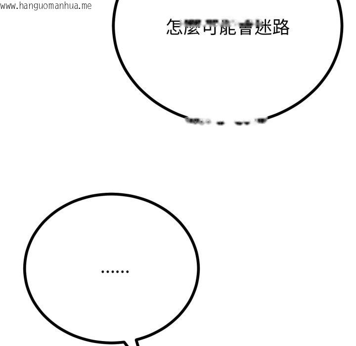 韩国漫画与初恋的意外同居韩漫_与初恋的意外同居-第51话在线免费阅读-韩国漫画-第40张图片