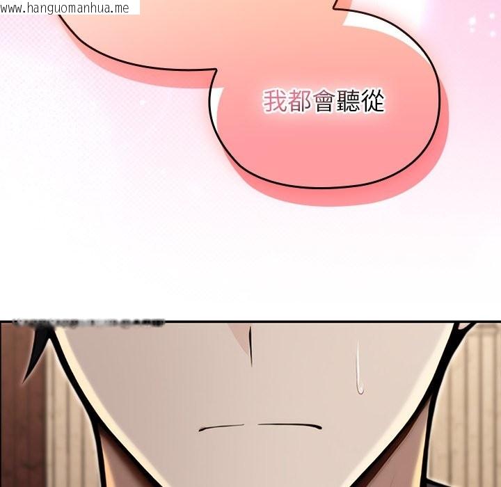 韩国漫画异世界骑士团长韩漫_异世界骑士团长-第56话在线免费阅读-韩国漫画-第33张图片