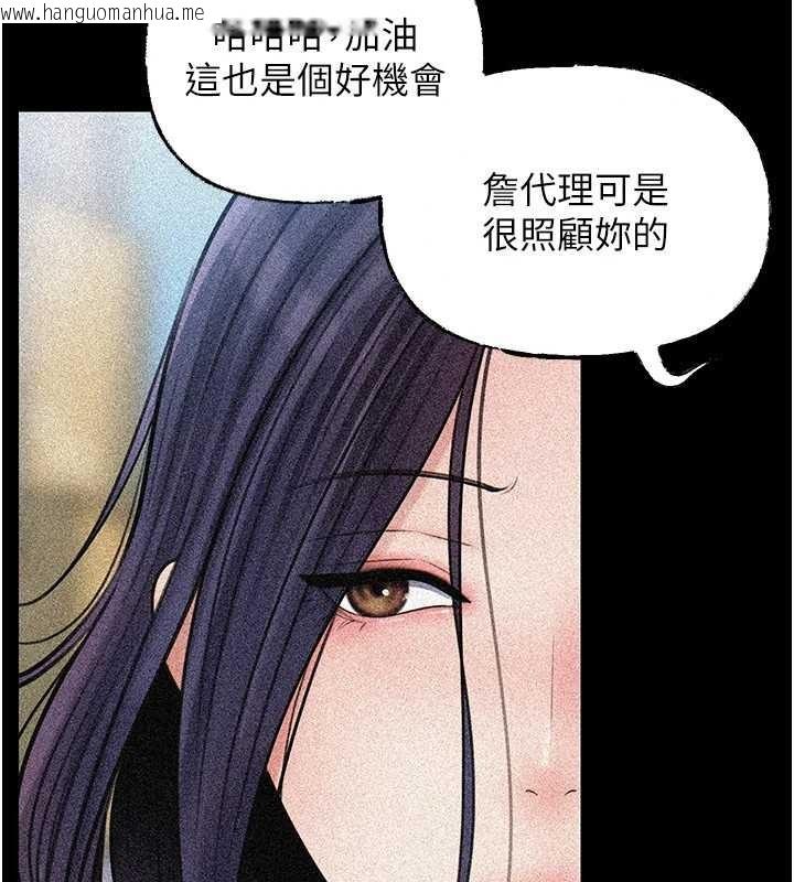 韩国漫画岳母为何那样韩漫_岳母为何那样-第91话-我的鲍鲍已经饿坏了在线免费阅读-韩国漫画-第16张图片