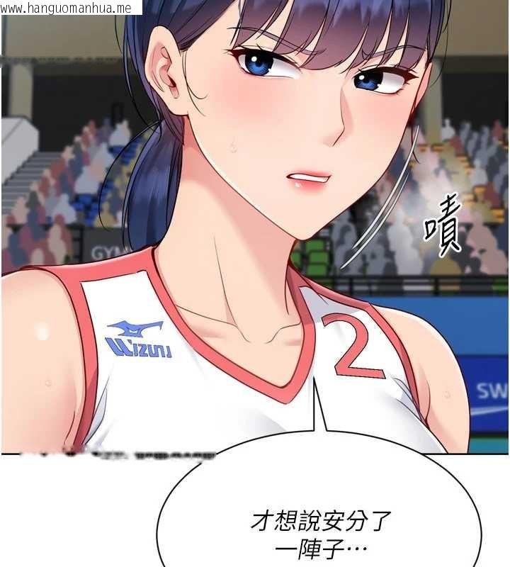 韩国漫画Set-up!排球少女韩漫_Set-up!排球少女-第85话-按捺不住的欲火在线免费阅读-韩国漫画-第116张图片