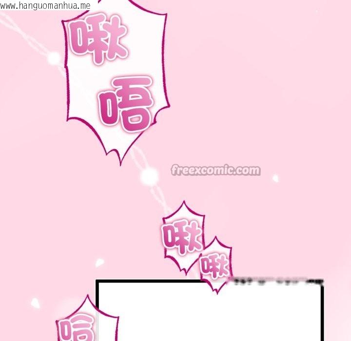 韩国漫画与初恋的意外同居韩漫_与初恋的意外同居-第52话在线免费阅读-韩国漫画-第126张图片