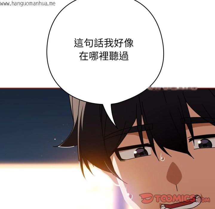 韩国漫画调教开关：第二季韩漫_调教开关：第二季-第25话在线免费阅读-韩国漫画-第45张图片