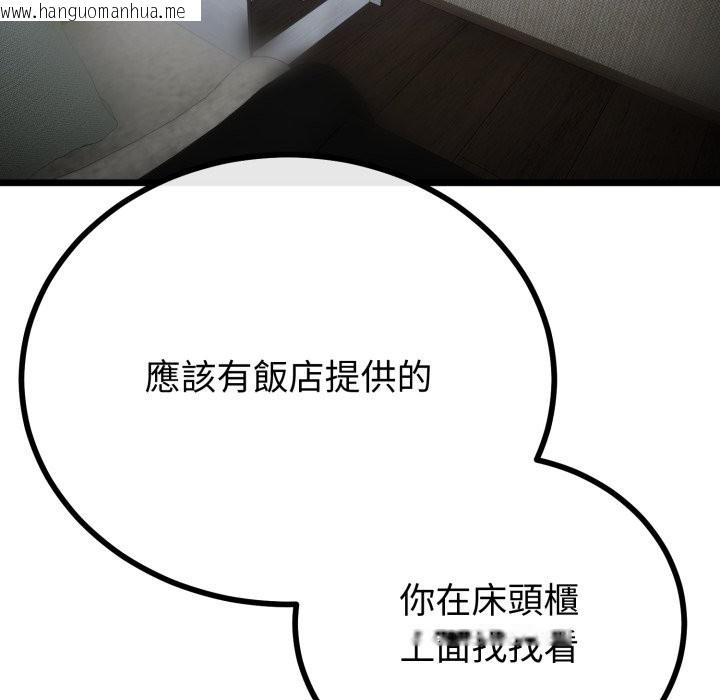 韩国漫画与初恋的意外同居韩漫_与初恋的意外同居-第54话在线免费阅读-韩国漫画-第71张图片