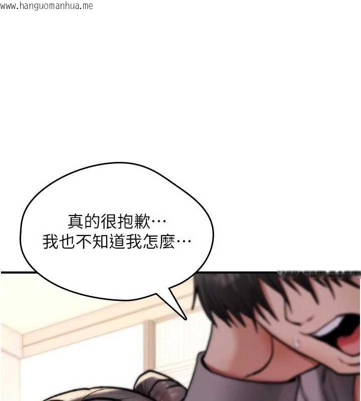 韩国漫画诅咒性转物语韩漫_诅咒性转物语-第16话-阿宅的愤恨在线免费阅读-韩国漫画-第258张图片