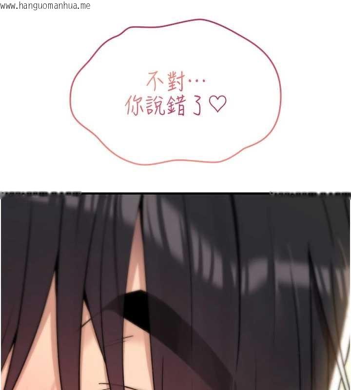 韩国漫画诅咒性转物语韩漫_诅咒性转物语-第16话-阿宅的愤恨在线免费阅读-韩国漫画-第20张图片