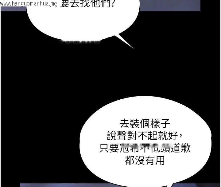 韩国漫画守护妳韩漫_守护妳-第20话-藏不住的杀气和悲伤在线免费阅读-韩国漫画-第93张图片