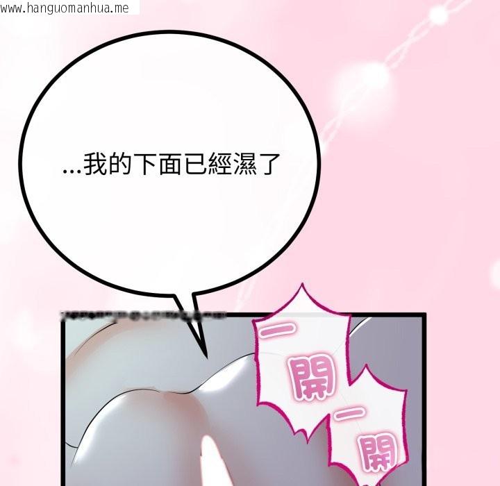 韩国漫画与初恋的意外同居韩漫_与初恋的意外同居-第52话在线免费阅读-韩国漫画-第49张图片