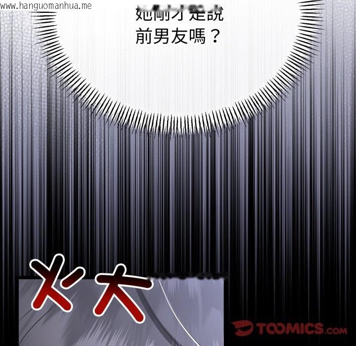 韩国漫画与初恋的意外同居韩漫_与初恋的意外同居-第54话在线免费阅读-韩国漫画-第21张图片