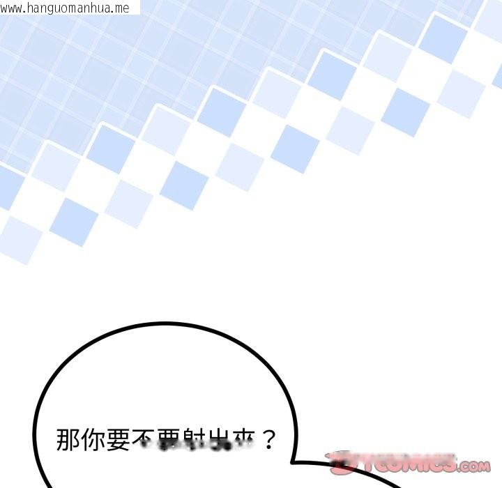 韩国漫画与初恋的意外同居韩漫_与初恋的意外同居-第53话在线免费阅读-韩国漫画-第105张图片