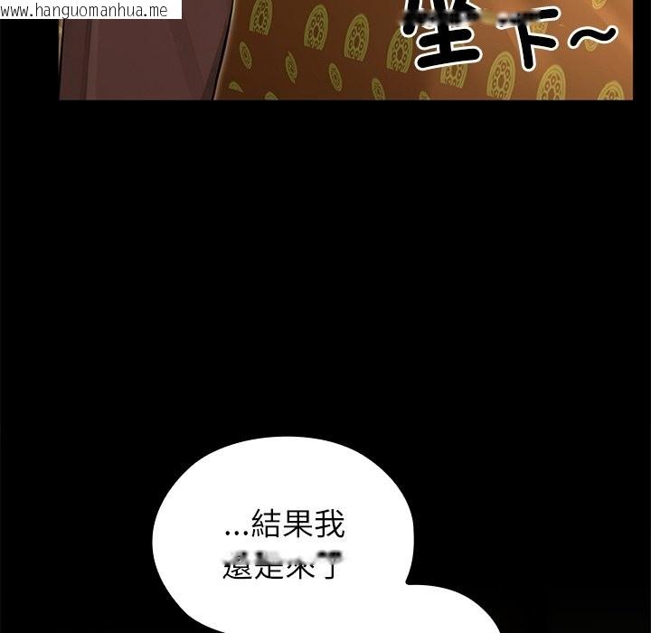 韩国漫画异世界骑士团长韩漫_异世界骑士团长-第56话在线免费阅读-韩国漫画-第212张图片