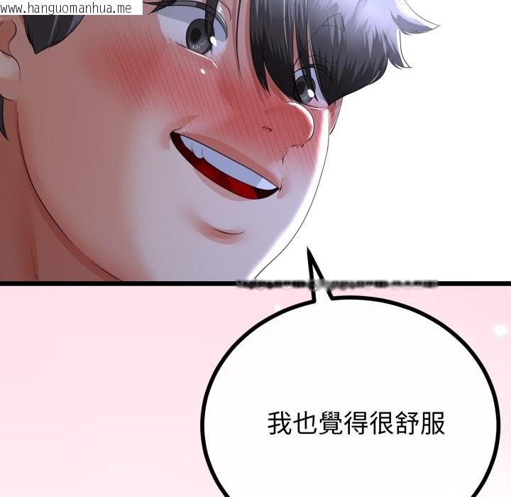 韩国漫画与初恋的意外同居韩漫_与初恋的意外同居-第54话在线免费阅读-韩国漫画-第104张图片