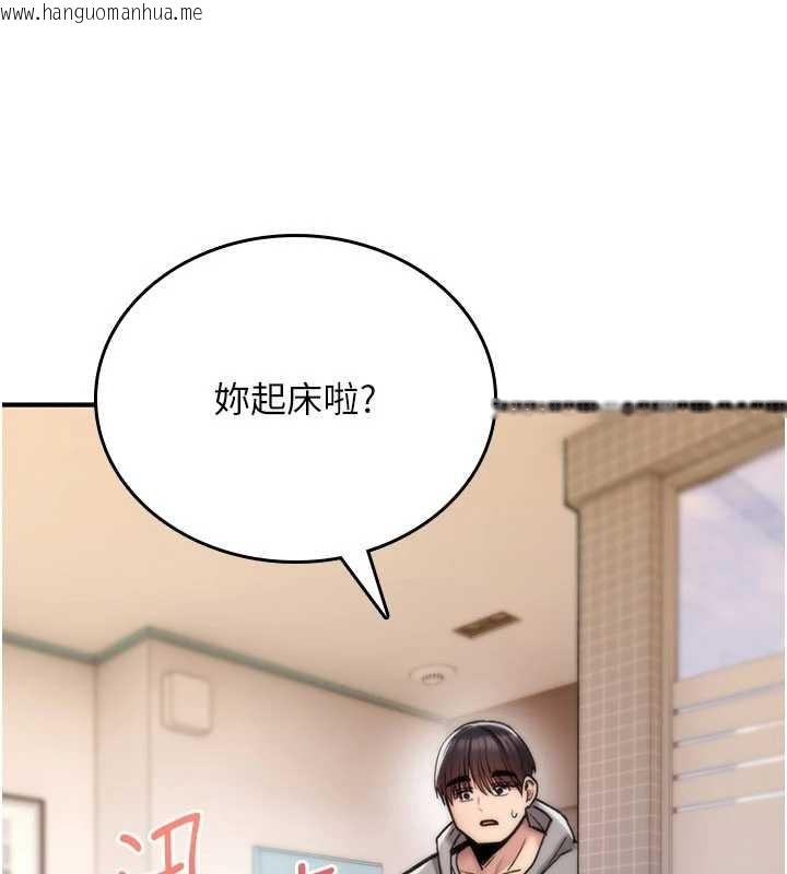 韩国漫画诅咒性转物语韩漫_诅咒性转物语-第16话-阿宅的愤恨在线免费阅读-韩国漫画-第229张图片