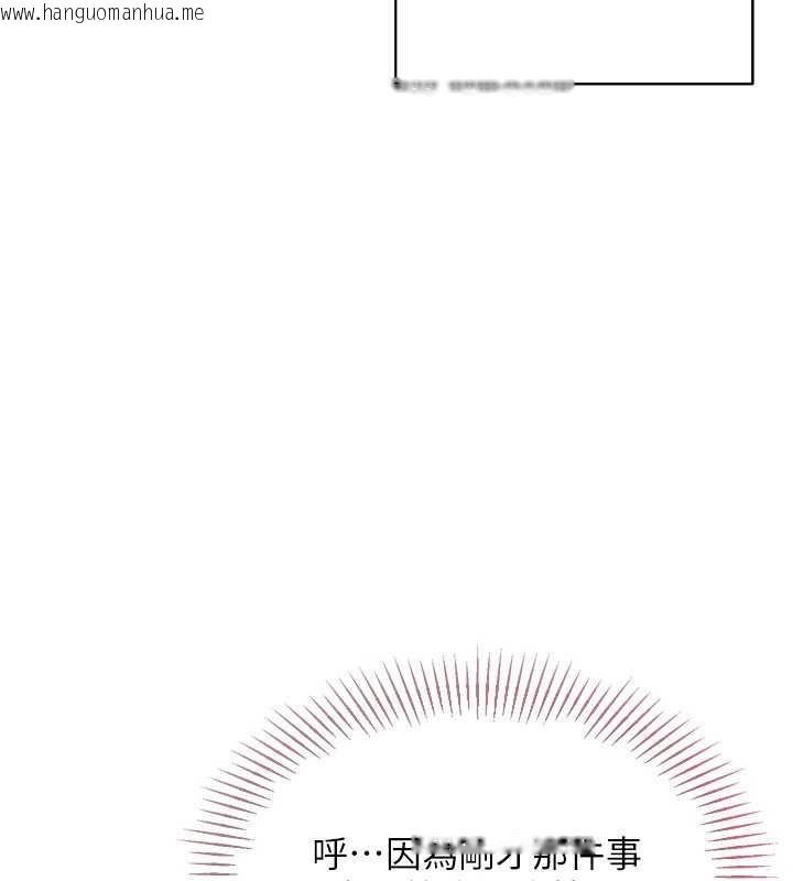 韩国漫画Set-up!排球少女韩漫_Set-up!排球少女-第85话-按捺不住的欲火在线免费阅读-韩国漫画-第76张图片