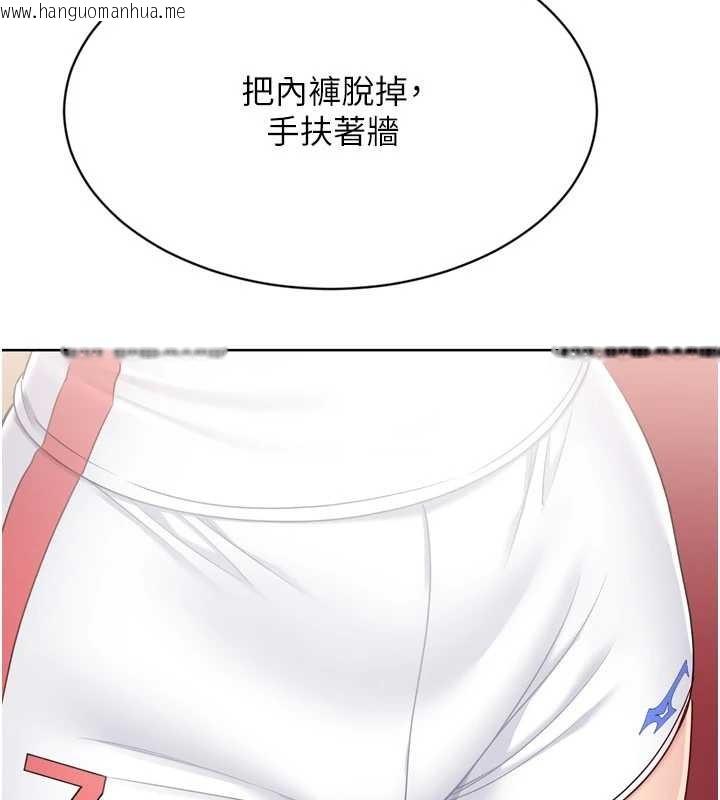 韩国漫画Set-up!排球少女韩漫_Set-up!排球少女-第85话-按捺不住的欲火在线免费阅读-韩国漫画-第128张图片