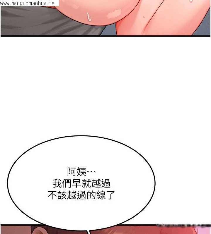 韩国漫画等价交换人生韩漫_等价交换人生-第50话-我们结婚吧在线免费阅读-韩国漫画-第18张图片