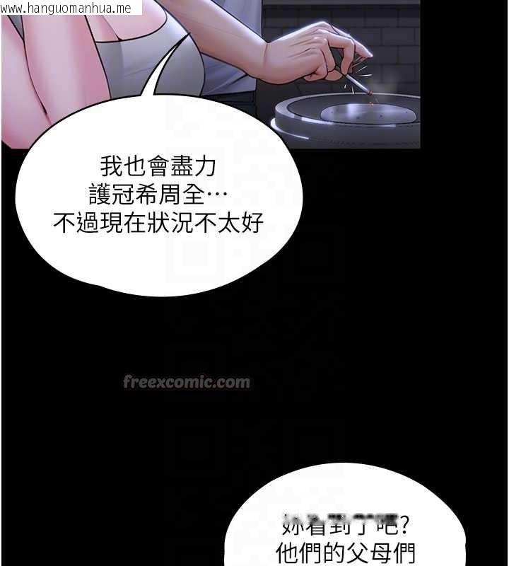 韩国漫画守护妳韩漫_守护妳-第20话-藏不住的杀气和悲伤在线免费阅读-韩国漫画-第84张图片