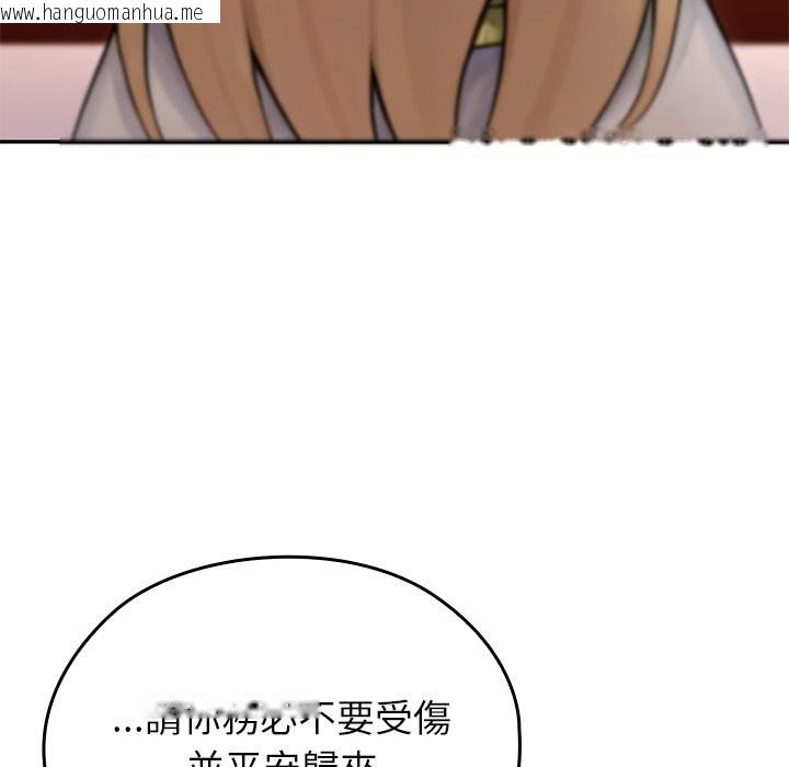 韩国漫画异世界骑士团长韩漫_异世界骑士团长-第56话在线免费阅读-韩国漫画-第26张图片