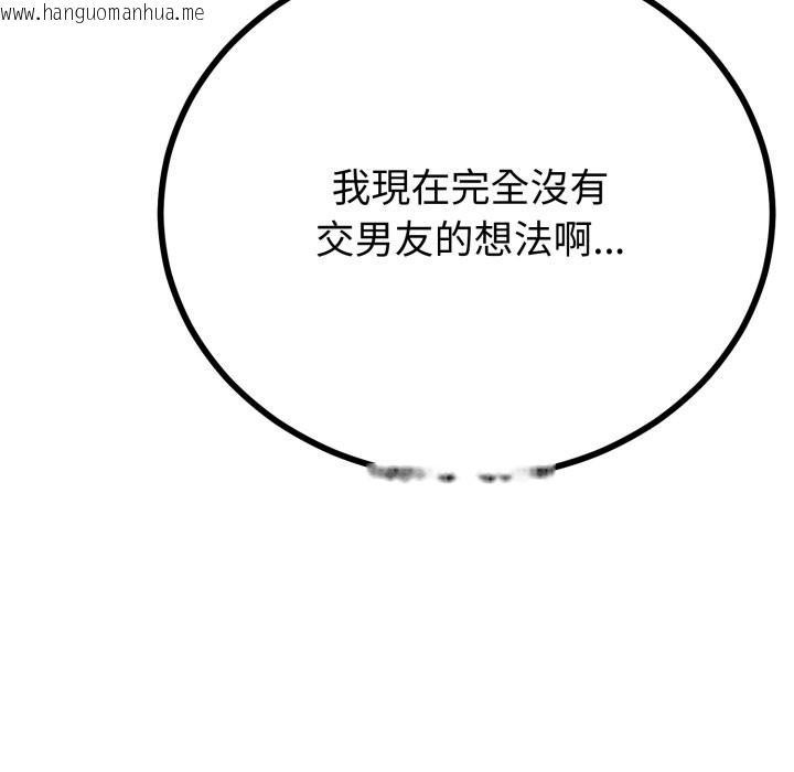 韩国漫画与初恋的意外同居韩漫_与初恋的意外同居-第51话在线免费阅读-韩国漫画-第63张图片