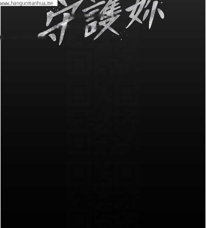 韩国漫画守护妳韩漫_守护妳-第20话-藏不住的杀气和悲伤在线免费阅读-韩国漫画-第77张图片