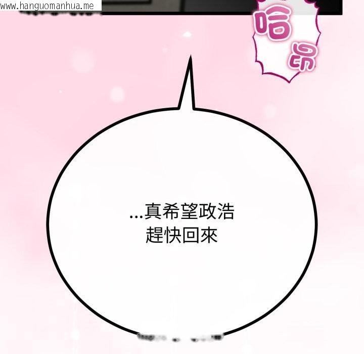 韩国漫画与初恋的意外同居韩漫_与初恋的意外同居-第51话在线免费阅读-韩国漫画-第106张图片