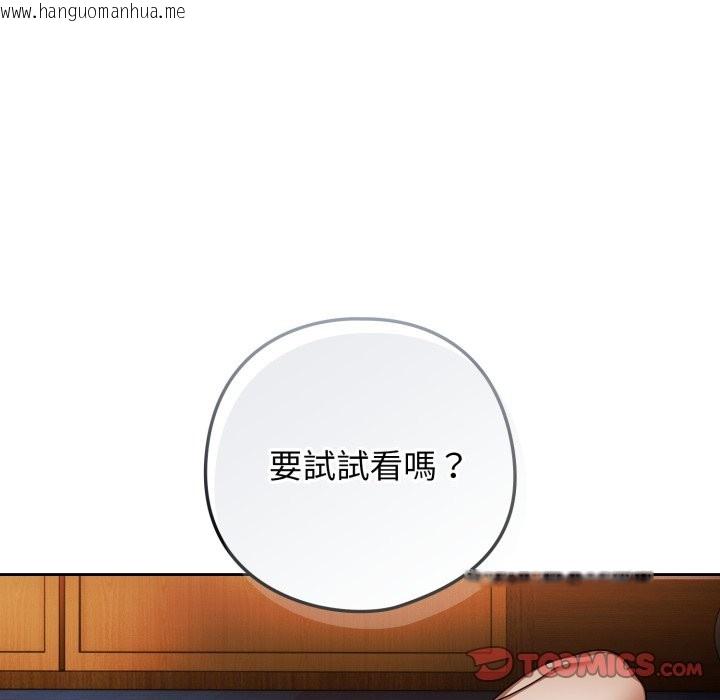 韩国漫画调教开关：第二季韩漫_调教开关：第二季-第25话在线免费阅读-韩国漫画-第21张图片