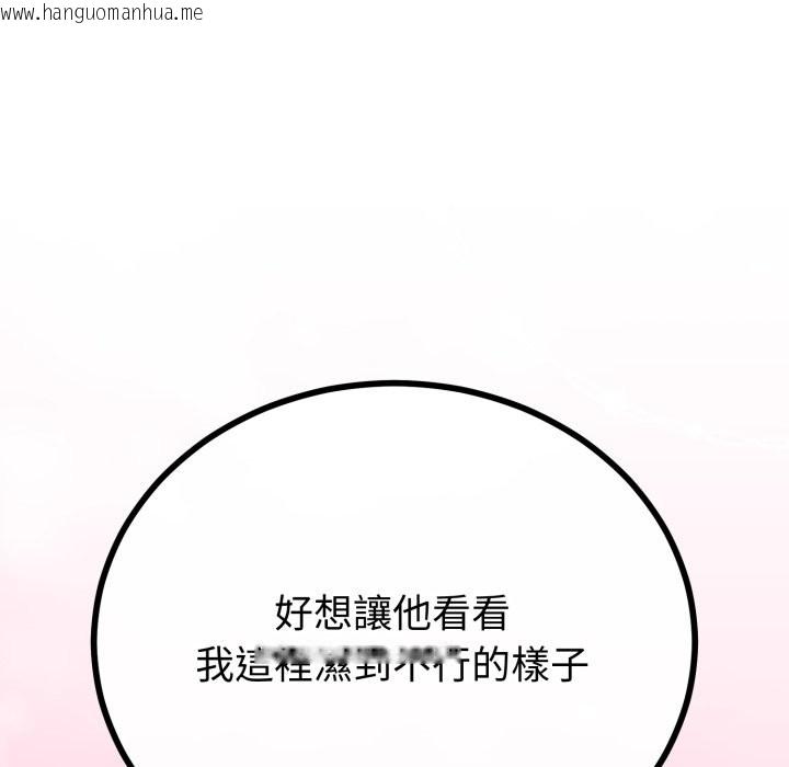 韩国漫画与初恋的意外同居韩漫_与初恋的意外同居-第51话在线免费阅读-韩国漫画-第109张图片