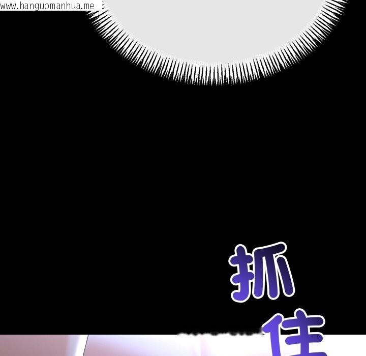 韩国漫画与初恋的意外同居韩漫_与初恋的意外同居-第54话在线免费阅读-韩国漫画-第109张图片