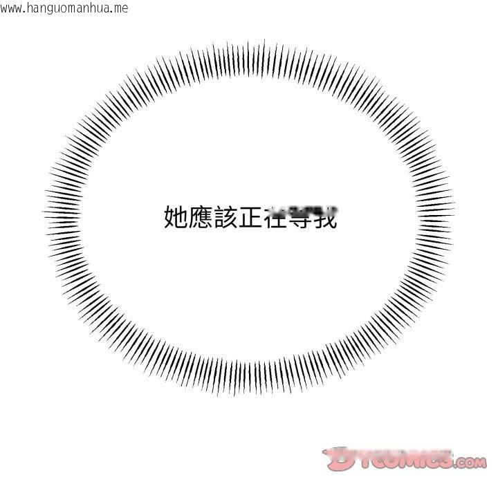 韩国漫画与初恋的意外同居韩漫_与初恋的意外同居-第51话在线免费阅读-韩国漫画-第165张图片