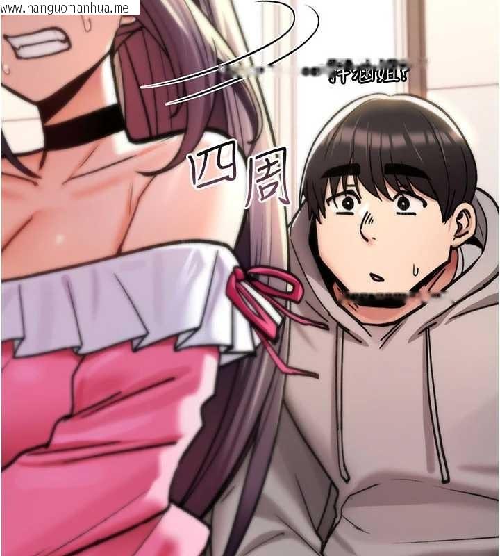 韩国漫画诅咒性转物语韩漫_诅咒性转物语-第16话-阿宅的愤恨在线免费阅读-韩国漫画-第286张图片