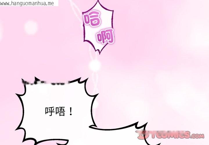 韩国漫画与初恋的意外同居韩漫_与初恋的意外同居-第54话在线免费阅读-韩国漫画-第3张图片