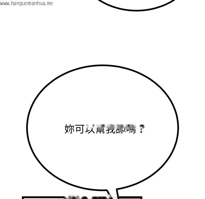韩国漫画与初恋的意外同居韩漫_与初恋的意外同居-第53话在线免费阅读-韩国漫画-第52张图片