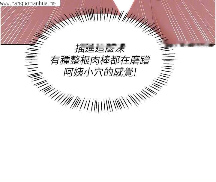 韩国漫画熟女交换计划韩漫_熟女交换计划-第58话-被儿子的朋友玩弄.avi在线免费阅读-韩国漫画-第111张图片