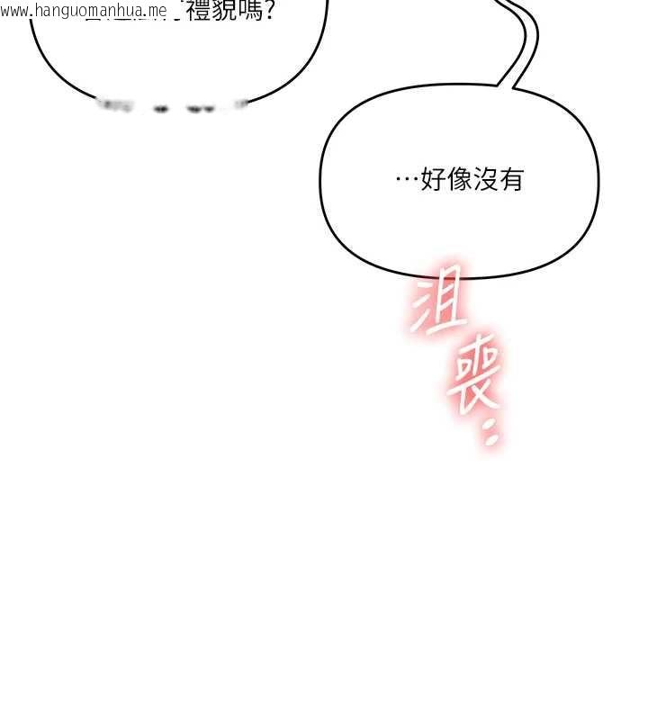 韩国漫画玩转学姐韩漫_玩转学姐-第97话-初次4P现场照.jpg在线免费阅读-韩国漫画-第13张图片